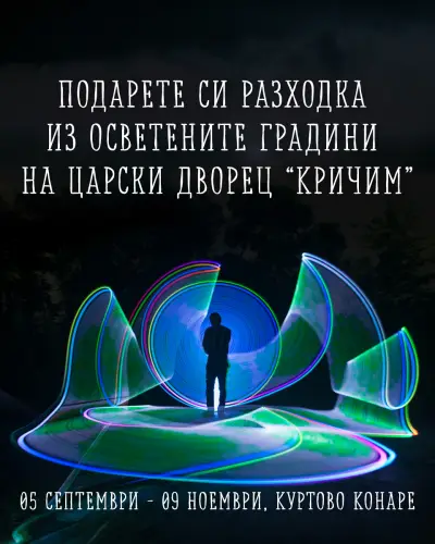 Whisper of Lights 2025