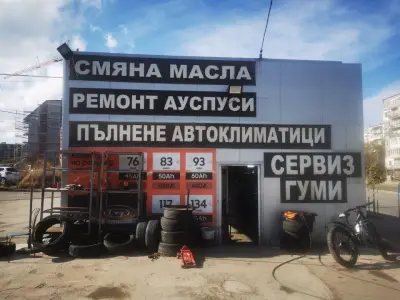 Автомивка „Перла“