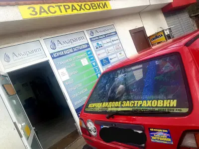 Застраховки - Всички видове застраховки