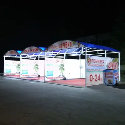 Автомивка на самообслужване ”КАРИБИТЕ”