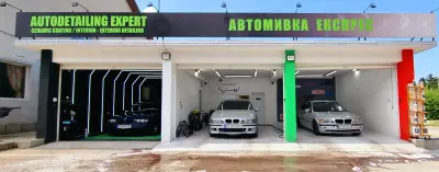 автомивка Експрес - Севлиево