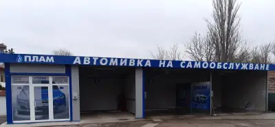 Автомивка ПЛАМ