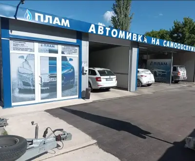 Автомивка ПЛАМ