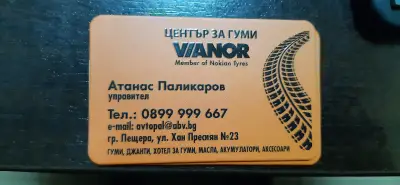 Автомивка "Паликаров"