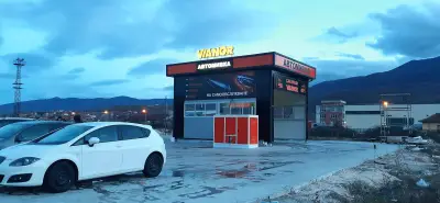 Автомивка на самообслужване Vianor гр.Пещера
