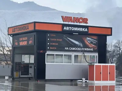 Автомивка на самообслужване Vianor гр.Пещера