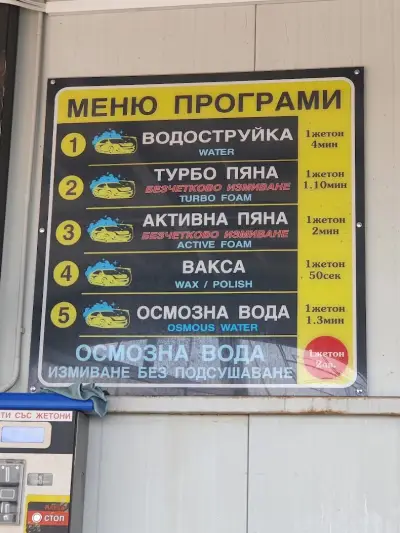 Автомивка 24/7 Делив-Керхер Car Wash Karcher