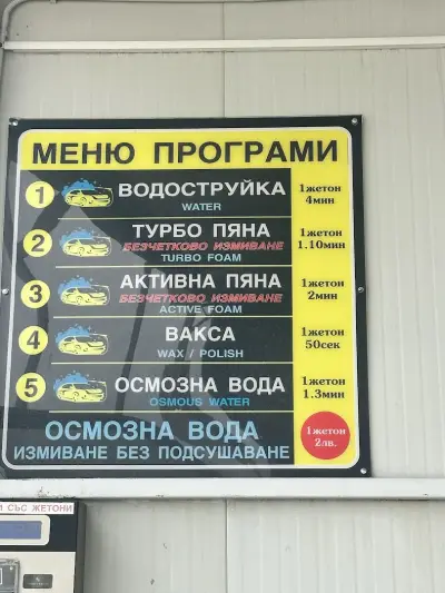 Автомивка 24/7 Делив-Керхер Car Wash Karcher