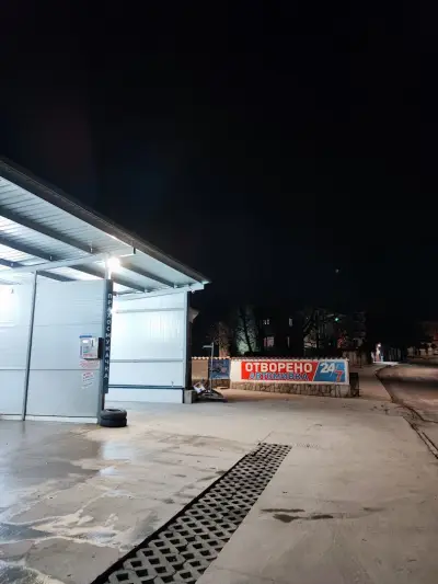 АВТОМИВКА
