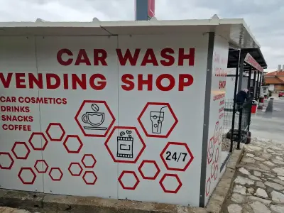 Автомивка на самообслужване/ Self-Service Car wash