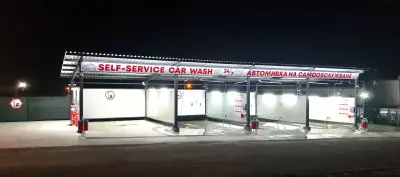 Автомивка на самообслужване/ Self-Service Car wash
