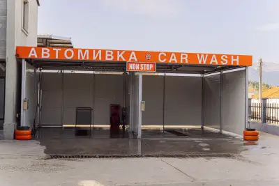 АВТОМИВКА НА САМООБСЛУЖВАНЕ !NON STOP!