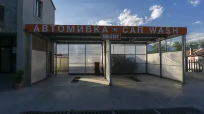 АВТОМИВКА НА САМООБСЛУЖВАНЕ !NON STOP!