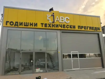 ABC ГТП & CHRIST CAR WASH 24/7