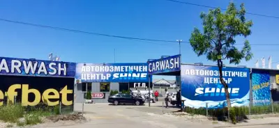 Car wash Shine - Автокозметичен център "Шайн"