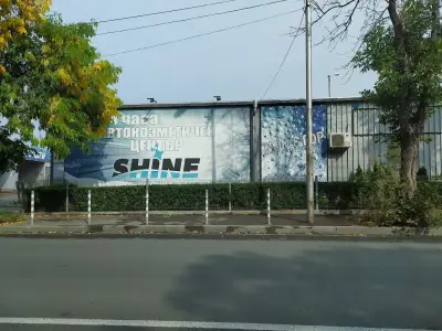 Car wash Shine - Автокозметичен център "Шайн"