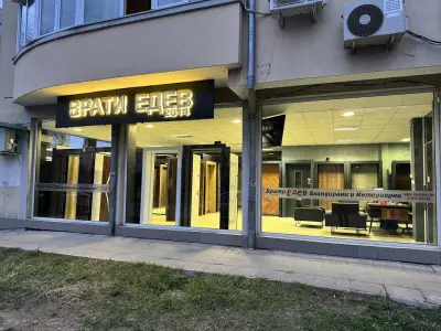 ЕДЕВ 2014 ВРАТИ