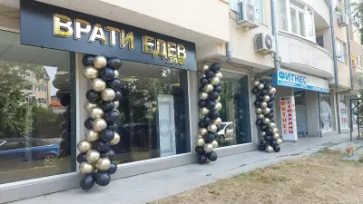 ЕДЕВ 2014 ВРАТИ