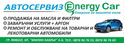 Автосервиз Energy Auto