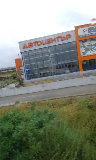 Автоцентър Пелшини