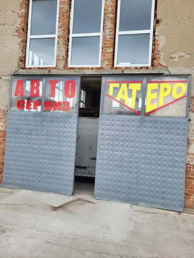 Автосервиз Гатеро
