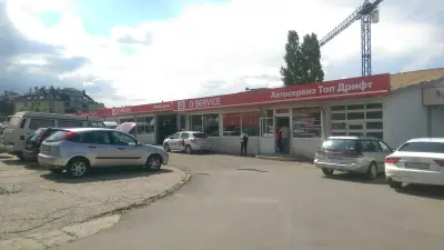 Top Drift сервиз | Автомобилен сервиз София