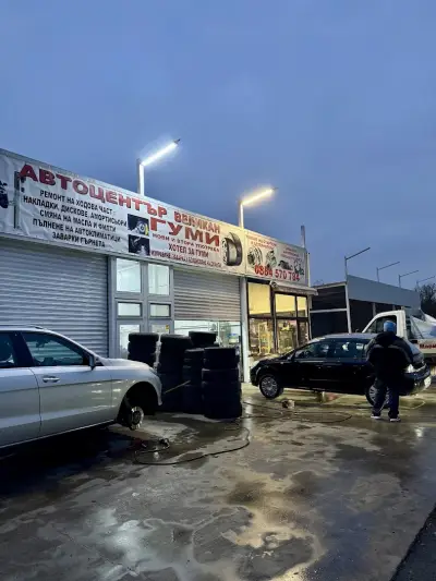 Автосервиз и автомивка Великан Младост