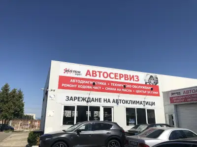 АВТОСЕРВИЗ МОТОР ЕКСПЕРТ ДРУЖБА