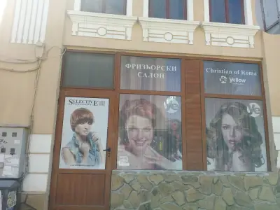 Фризьорски Салон "Сехер" І Подстригване І Боядисване І Издухване І Афро къдрици І Поставяне на екстейшъни І Прически