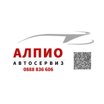 Сервиз „Алпио“