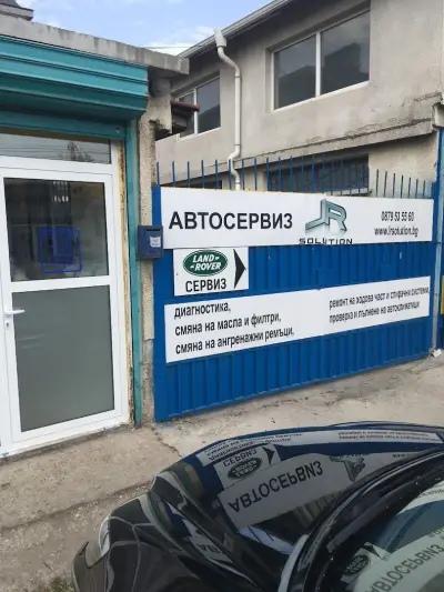 Castrol Service LR Solution / Автоcервиз Ленд Ровър