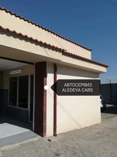 Aledeya Cars