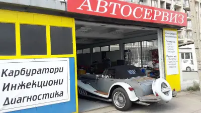 Автосервиз Златен Меркурий ЕООД