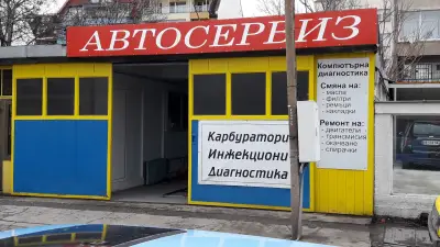 Автосервиз Златен Меркурий ЕООД