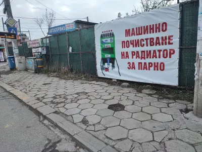 Автосервиз