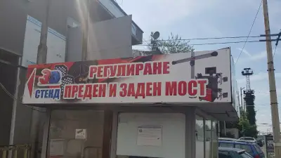 3D Стенд за регулиране на преден и заден мост "Николов" | Русе