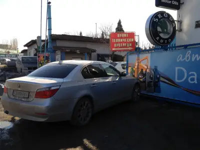 ДАНИД АУТО автосервиз