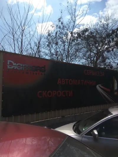 Автоматични Скорости