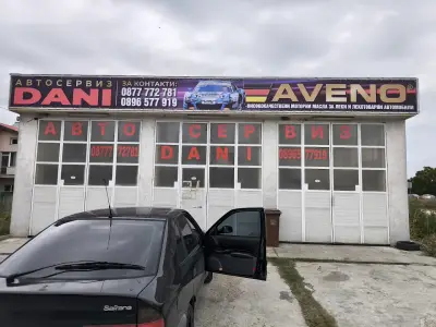 Автосервиз DANI Пловдив село Труд