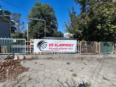 3D Реглаж Преден и Заден мост