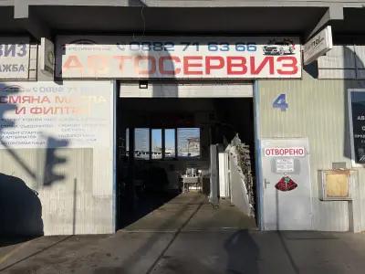 Автосервиз НК Ауто сървиз 2019