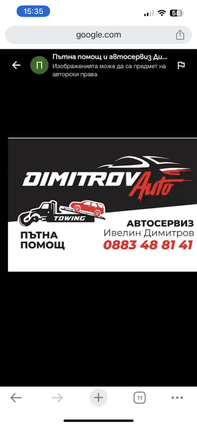 Dimitrov Auto Service & Road Assistance