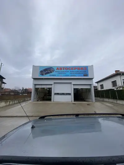 AutoService & AutoGas Center - Червен Бряг (Автосервиз, Автогаз)