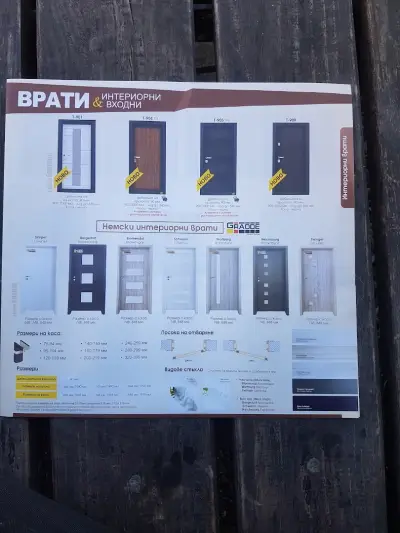 Магазин за Мебели и Ламинат "Брайт"