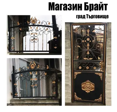 Магазин за Мебели и Ламинат "Брайт"