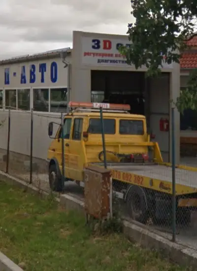 П-АВТО