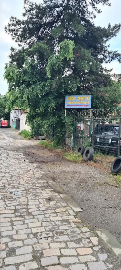 ООД АВК Авто