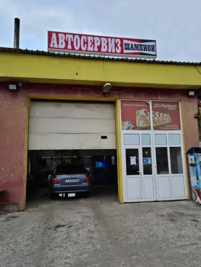 Автосервиз ШАМПИОН