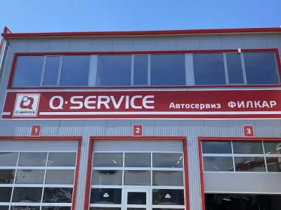 Aвтосервиз Q-Service Поморие и Пътна помощ
