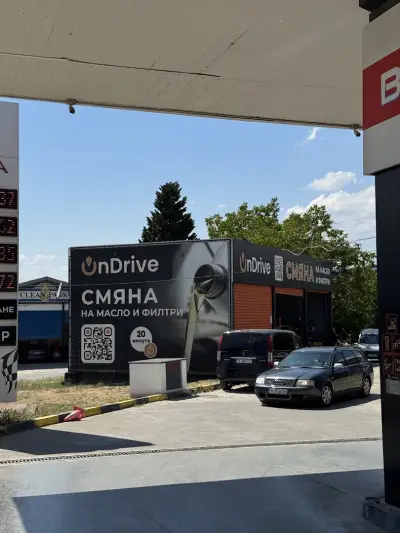 Автосервиз OnDrive - Варна